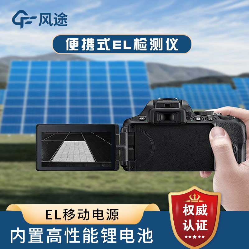 光伏測試儀器有哪些?