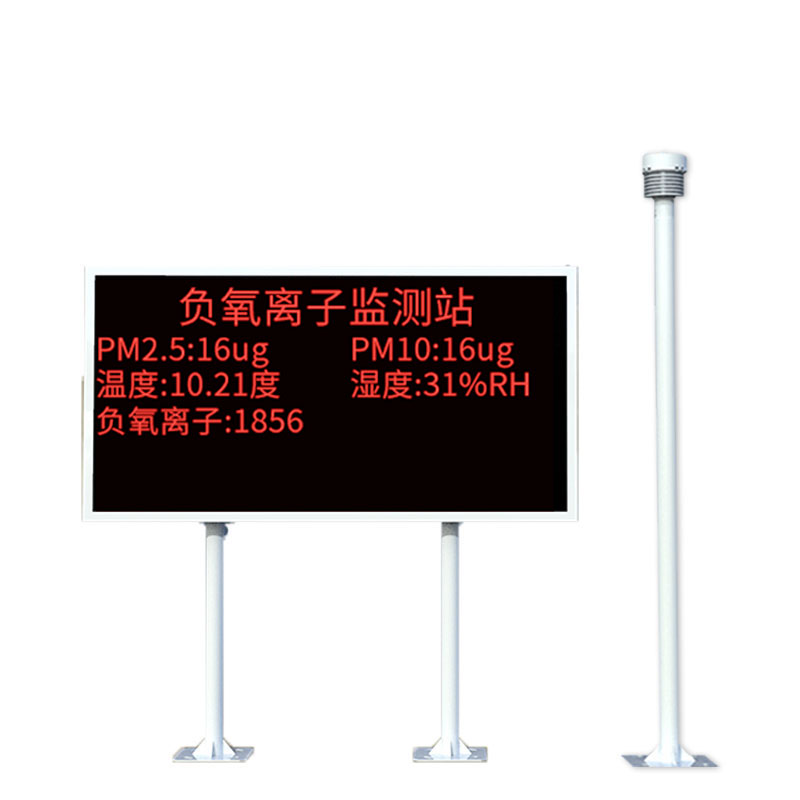 景區負氧離子監測系統實時監測景區負氧離子濃度