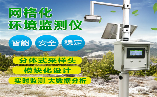 網(wǎng)絡(luò)化空氣監(jiān)測(cè)站